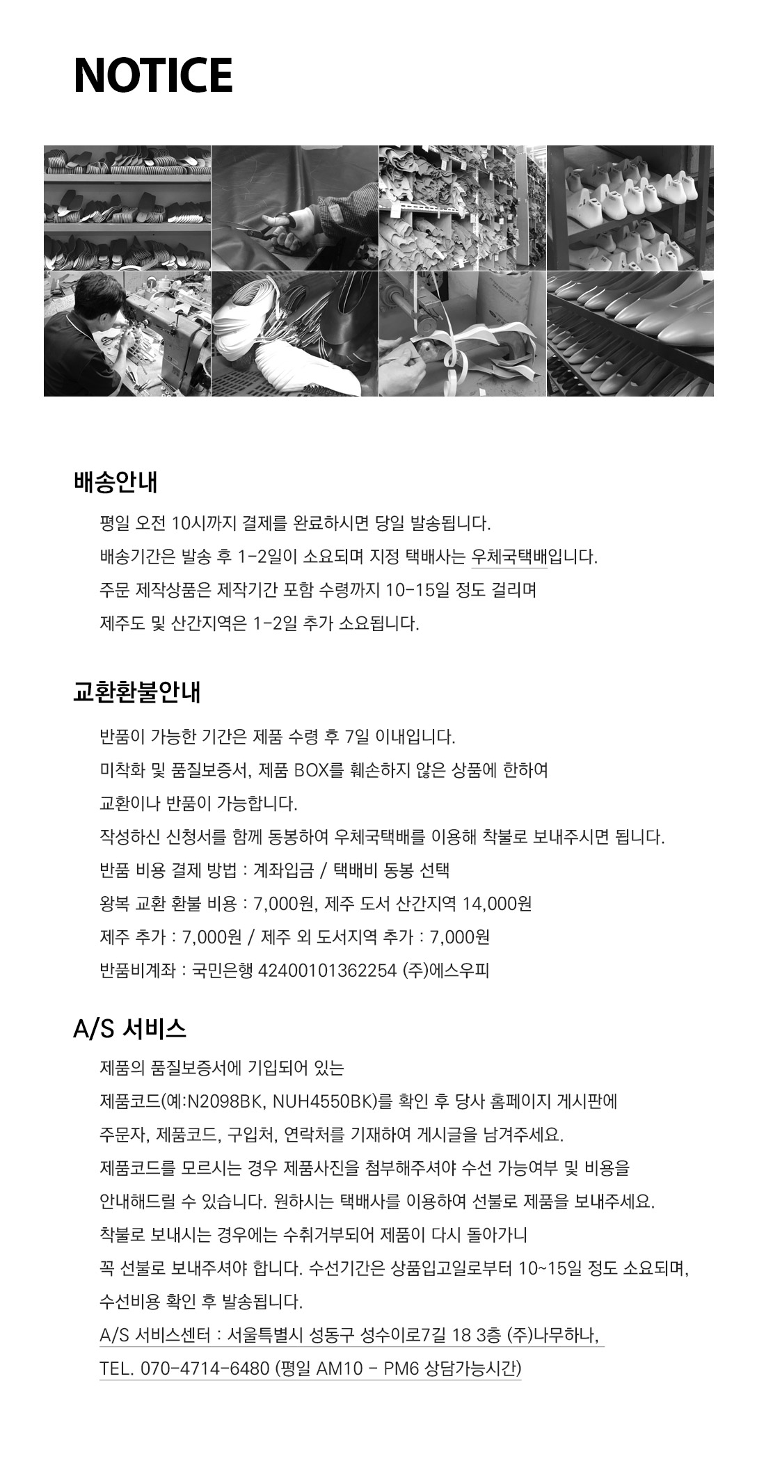 배송안내